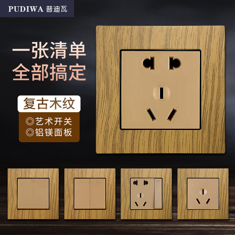 Pudiva switch socket 86 Type retro yellow wood grain panel LOFT Minsink open 5-hole personality socket
