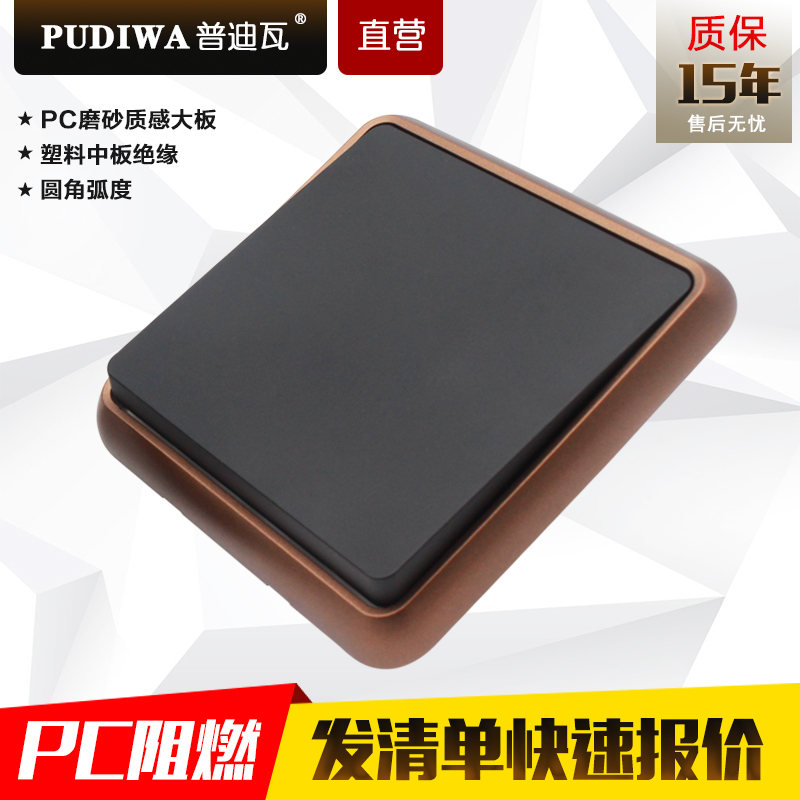 Pudiva Nordic E7 Black Coffee Color Retro Loft Folk Hotel Home Big Board Wall Electric Switch Socket