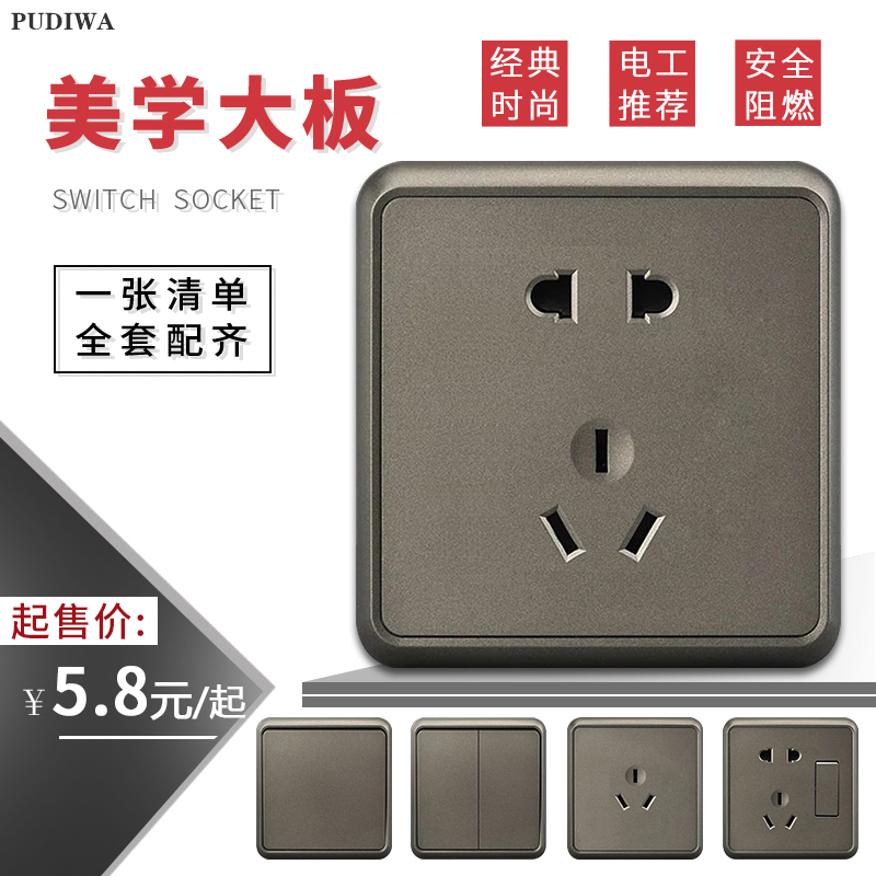 Pudiva Nordic industrial wind dark grey 86 Type home Villa Brief large plate Five-hole socket with switch panel