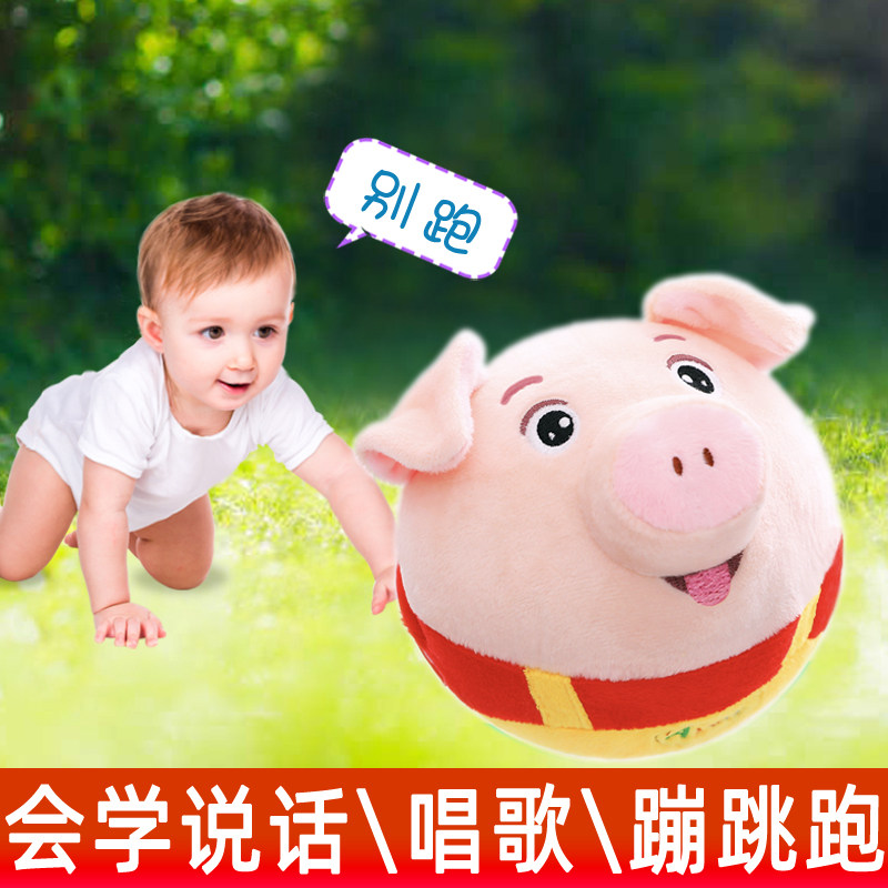 Children's Internet celebrity toy jumping ball jumping pig will sing, dance, learn to talk, baby electronic pet toy pig