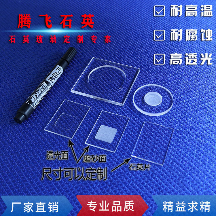 XRD Sample Tank Test Sheet High Temperature Resistant Quartz Glass Square Groove Round Groove Slotted Carrier-borne Boglass cover Custom