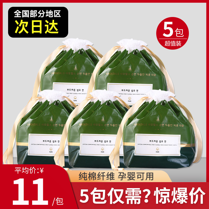 Ermu grape cleansing towel wash face towel roll type disposable pure cotton sterile household extractable Ermu grape Li Jiaqi