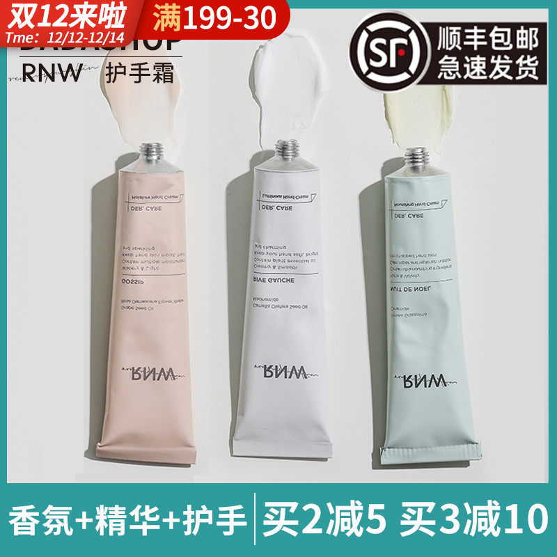 rnw hand cream portable small portable autumn and winter moisturizing moisturizing moisturizing summer not greasy official flagship