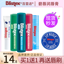 American blistex small blue lip balm list for men and women moisturizing moisturizing lip balm Vaseline