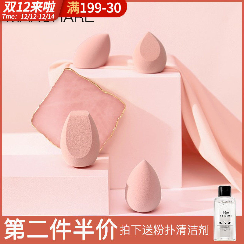 March Rabbit beauty makeup egg single do not eat powder giant soft Lin Yun same three-section sponge makeup egg wet and dry dual-use