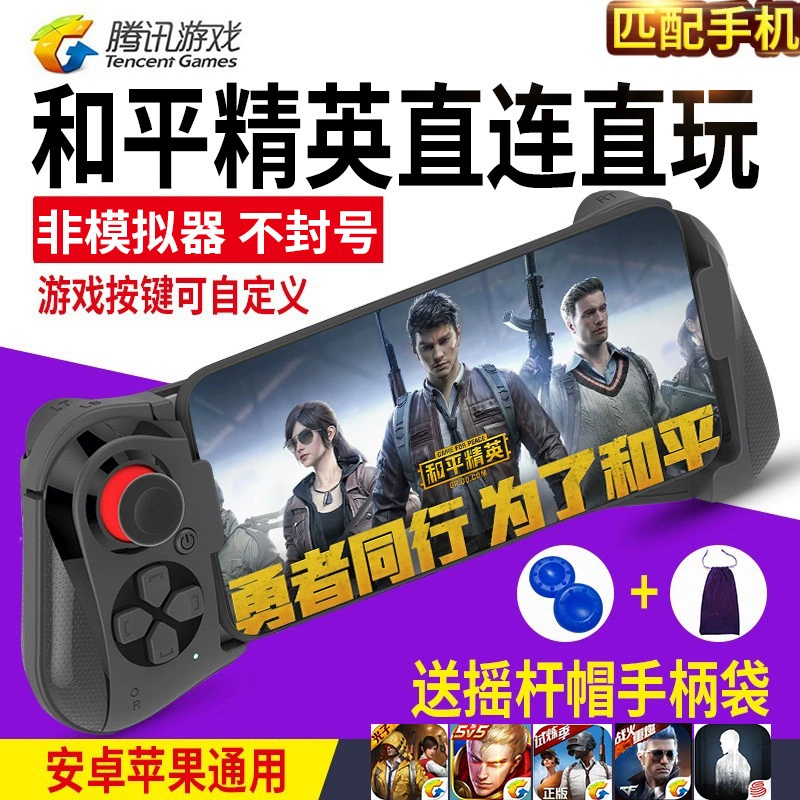 Đại lý lượng tử CF ăn gà tạo tác vivo Huawei p30 King Glory 8x Xiaomi 9 điện thoại di động oppo gamepad - Người điều khiển trò chơi