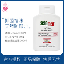 German native version sebammed schba PH3 8 female care fluid private cleaning lotion 200ml