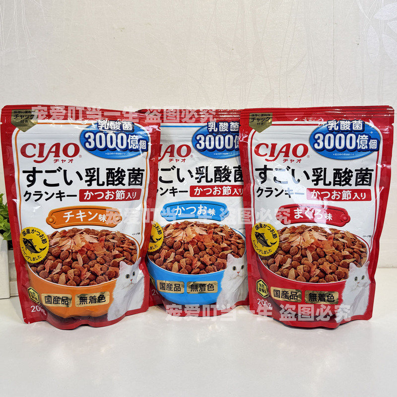 Hong Kong Purchase: Japanese Imported Ciao Energy Biscuits with 30 Billion Probiotics, Cat Food and Snacks, Sandwich Biscuits, 200g Hong Kong Purchase: Japanese Imported Ciao Energy Biscuits with 30 Billion Probiotics, Cat Food and Snacks, Sandwich Biscuits, 200g