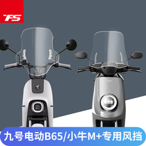 9th electric car B65 Calf M Retrofitted Windshield Front Wind Shield Protective Shield Rain plate Gard front windshield