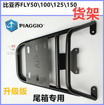 Biacho Original plant BYQ125T-3 FLY125150 Urban Flying Rear Shelf Rear Armrest Tailbox Racks