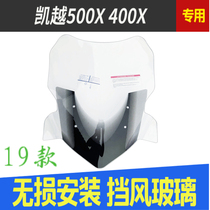 Everest Kaiyue 400X windshield Kaiyue 500X front windshield modified front windshield mirror chest protection 19 models