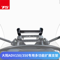 Application of Dongyang ADV150 ADV350 modified windshield navigation bracket multifunction expansion rod balance lever bracket