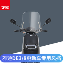 Suitable for Yadi DE3 electric car front windshield DE8 import windshield E8 windproof plate retrofit front wind shield