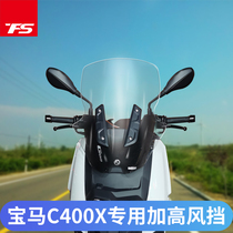Skyflys new apply to BMW C400X retrofit with high windshield front windshield front wind up version