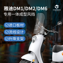 Suitable for Yadi DM1 electric vehicle modified front windshield DM6 imported windshield windshield DM2 front windshield