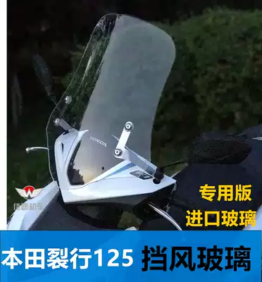 Suitable for new continent cracked 125 front windshield windshield windshield wind shield