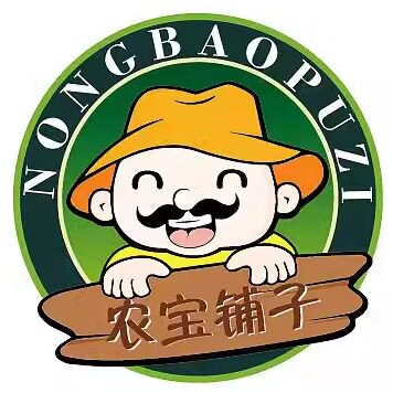 农宝铺子