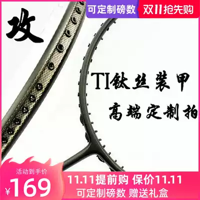 Taiwan Black shot small black shot full carbon badminton racket single shot Zf2 double 10 training badminton racket