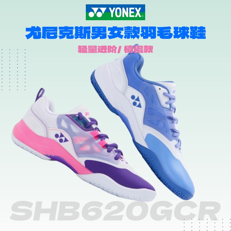 Yonex Yonex Badminton Shoes Shb-620G Men's and Women's Breathable Non-Slip Shock-Absorbing Training and Competition Shoes Genuine Yonex Yonex Badminton Shoes Shb-620G Men's and Women's Breathable Non-Slip Shock-Absorbing Training and Competition Shoes Genuine