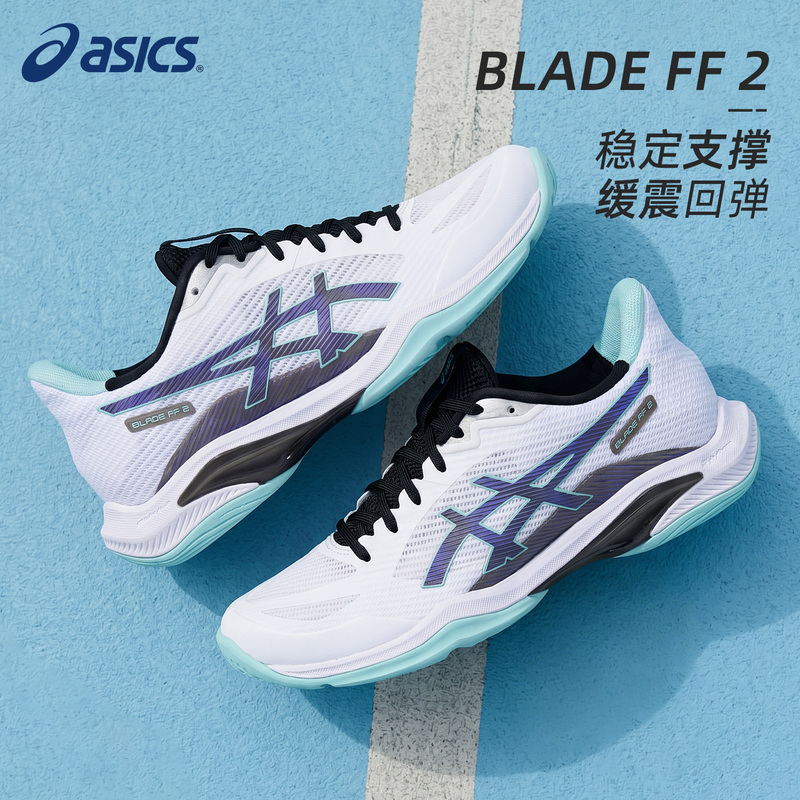 Asics Blade Ff2 Badminton Shoes Professional Training and Competition Sports Shoes Cushioning Rubber New Genuine Acisc Asics Blade Ff2 Badminton Shoes Professional Training and Competition Sports Shoes Cushioning Rubber New Genuine Acisc