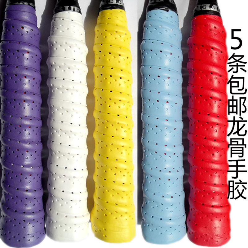 Laideli badminton racket hand glue keel sticky sweat-absorbing belt non-slip breathable tennis racket