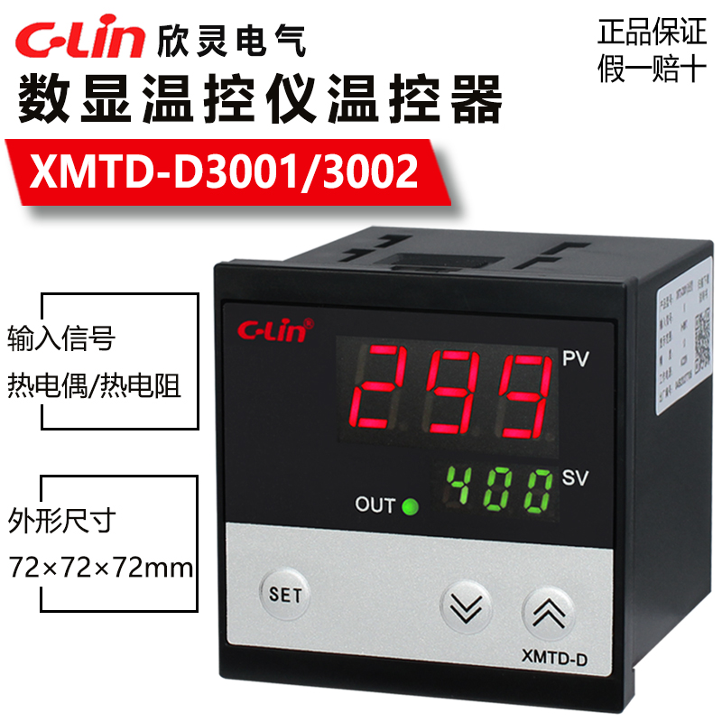 Hingling temperature-controlled instrument XMTD-D3001 more than 3002 display temperature controller sensor type E K PT100 CU50
