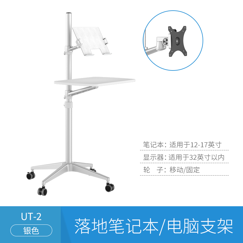 Epp Ut-2 Computer Desk for Home Bedroom, Mobile Standing Office Combination Monitor Laptop Stand Adjustable Bracket