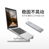 EPU notebook stand Portable computer game background seat Desktop aluminum alloy cooling folding lifting bracket