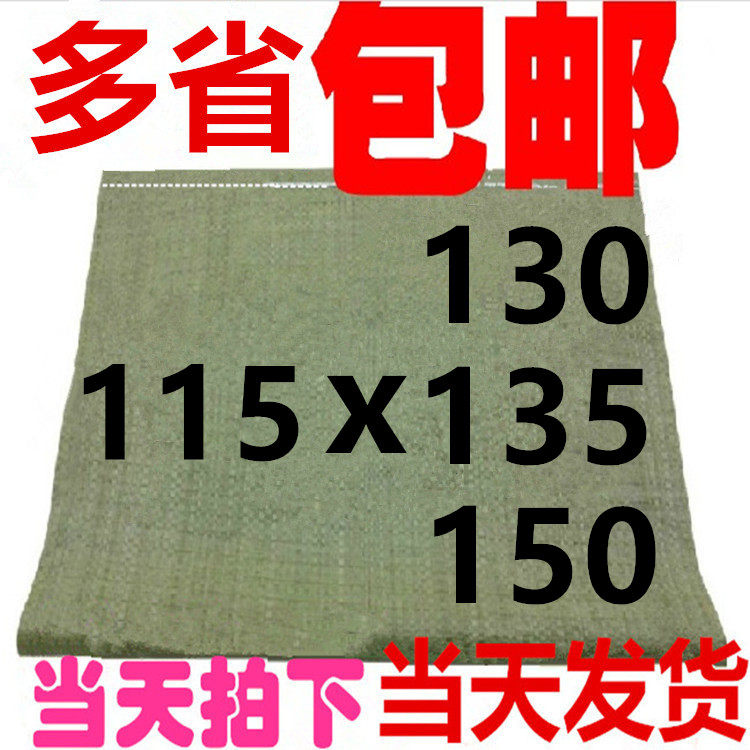 Grey Green Coating Woven Bag Plastic Snake Leather Bag Express Logistics Bag Clothing Packaging Bag Manufacturer 115130