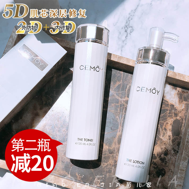 Miao's home Australia cemoy water milk suit women white gold medley box a skin-care essence and refreshing water moisturizing