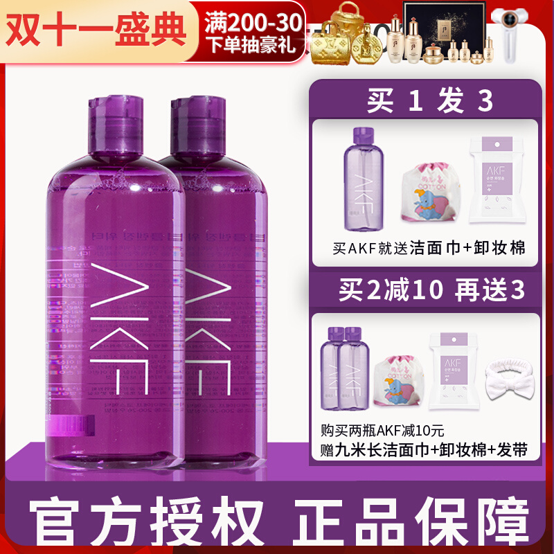 Miaoer's Korean akf perilla makeup remover eye, lip and face three-in-one face gentle deep cleansing pore female liquid