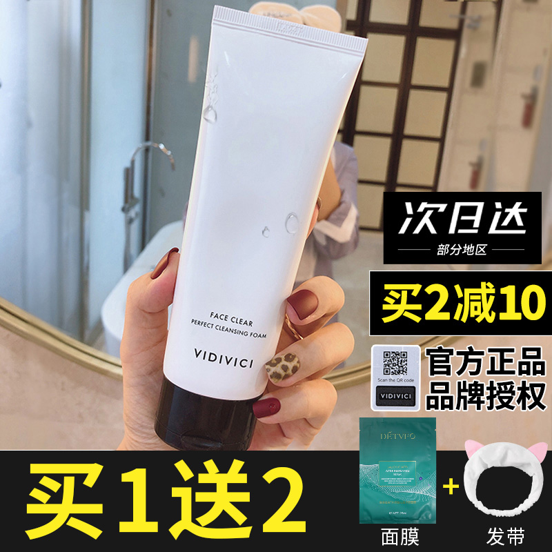 Miaoer's home South Korea VIDIVICI goddess facial cleanser amino acid vdvc facial cleanser female gentle deep cleaning
