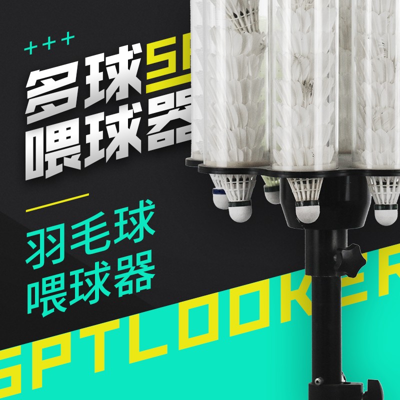 Sports badminton automatic ball machine multi-ball barrel large-capacity 120 ball home indoor and outdoor single training ball barrel