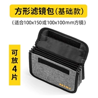 Базовый, 4 штук, 100x, 150mm