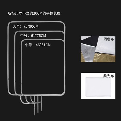 Фотография мягкая светлая плата флага Студия Анти -блокировка мягкой светлой доски стрельба из нержавеющей стали магической ноги Портативное сокращение