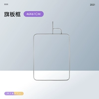 Флагская плата (46x61см)