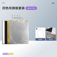 Четырехноколорный флагский набор ткани (46x61 см)