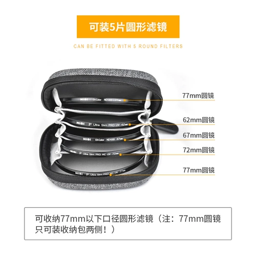 Пакет Nisi Kaisian Filter Package P1 Круглый квадратный ультрафиолетовый зеркал градиент поляризации зеркала