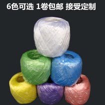 Plastic rope tear ball 5 new material nylon rope plastic bag rope nylon strapping belt childrens handmade rope