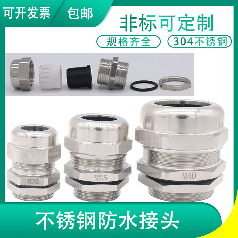 304 stainless steel waterproof connector metal cable M20 Gegran head G3 4 seal NPT1 2PG25 fixed 56