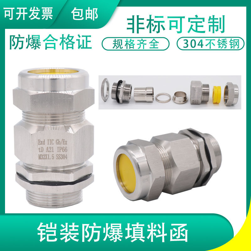 Single seal sheathed filler letter explosion proof cable joint stainless steel M25G3 4NPT Gülen head flame-proof metal 30 -Taobao