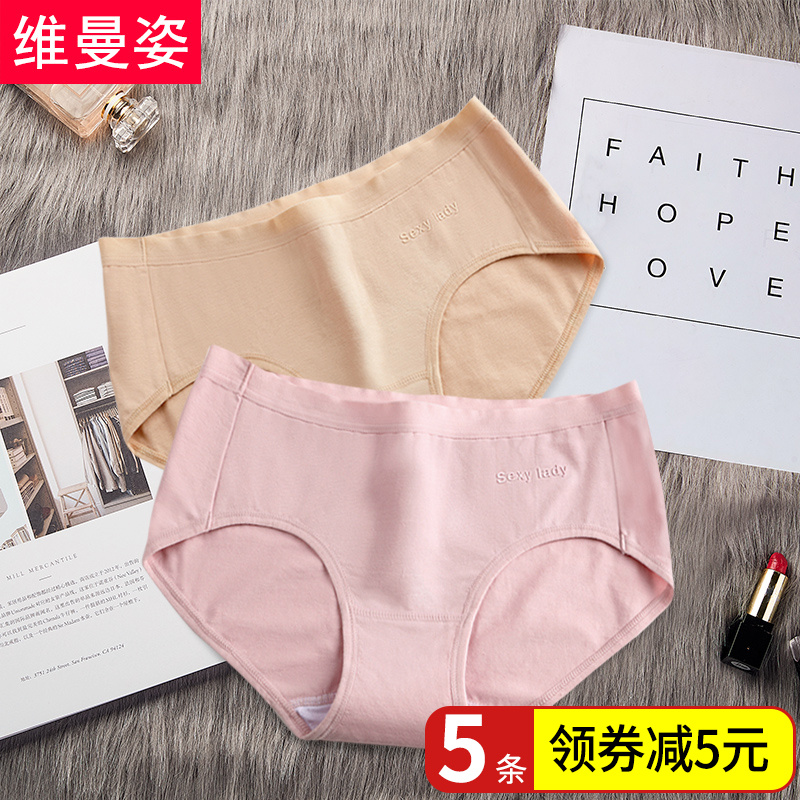 Vimanpose fresher lady's underwear female pure cotton All cotton less girl with low waist triangular trouser head large size