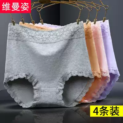 Vimanzi 4-pack cotton crotch, high waist, abdomen, hips and hips, seamless lace, large size cotton fabric panties for women
