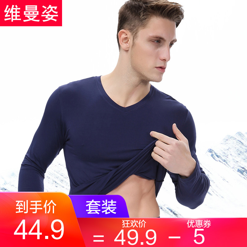 Dimensional Manpose Men's Pure Cotton Autumn Clothes Sanitary Pants Suit Cotton Sweatshirt Autumn Winter Thin base Bottom Heating Clothes Pants