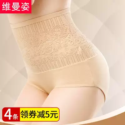 Wiman posture high waist underwear women cotton crotch summer thin abdomen no trace lace large size cotton bag hip breifs