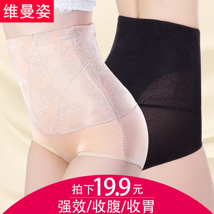 Postpartum bunches underpants head woman high waist slim fit lift hip plastic body pants pure cotton crotch to recapture the stomach shaping