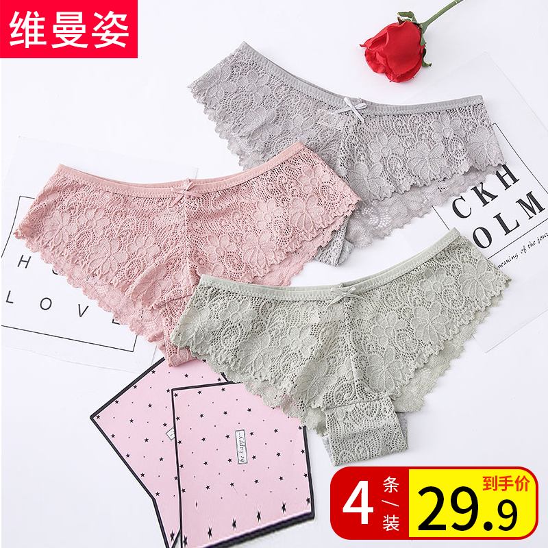 4 dress Underpants female Sensation Lace Low Waist Untracty Briefs Lady Pure Cotton Stall Triangle Pants