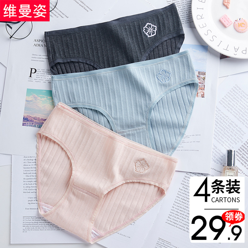 Panties Comfort Sensation Breathable Lace Mid Waist Free lady Girl Triangle Pants Safety Pants Safety Pants Head Full Cotton Stall