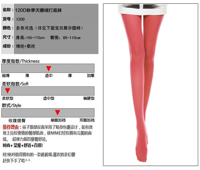 Chaussettes - collants - Ref 779001 Image 9