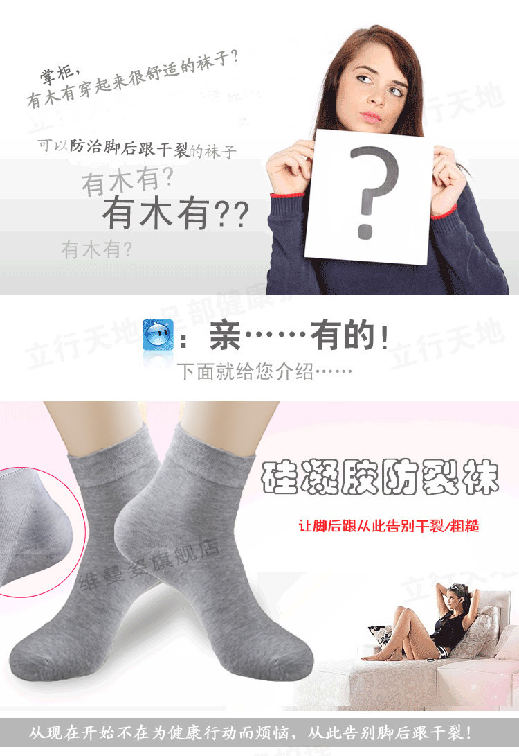 Chaussettes - collants - Ref 778980 Image 9